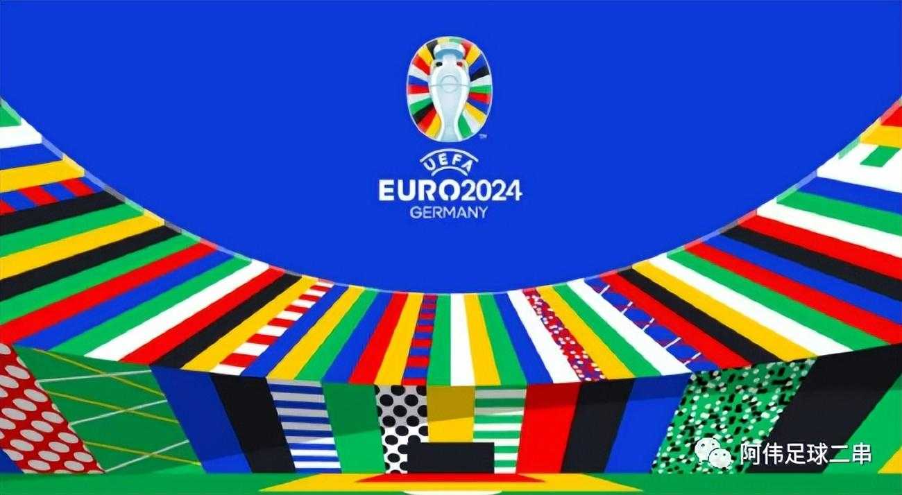 足球欧洲锦标赛结果2021_2024年欧洲足球锦标赛_2028年欧洲足球锦标赛